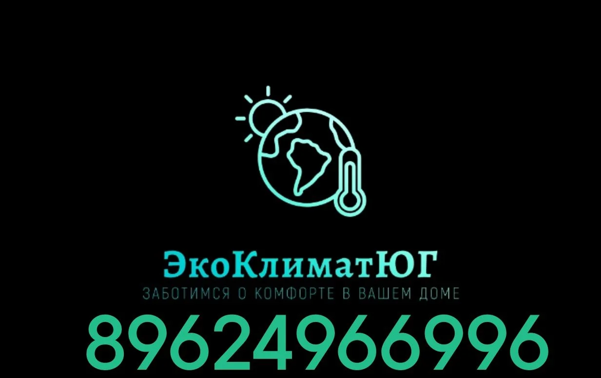 Установка и обслуживание кондиционеров. - миниатюра 6