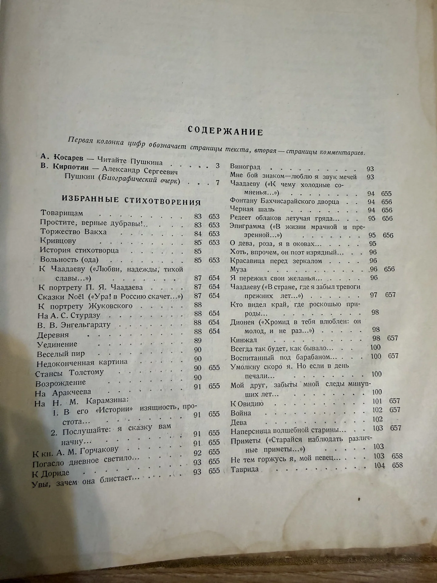 Книга старинная Пушкин 1987 г - миниатюра 4