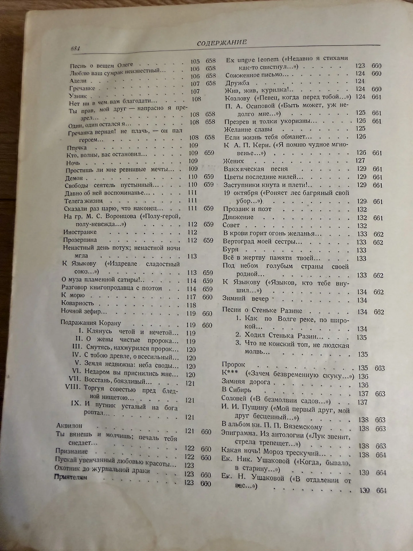 Книга старинная Пушкин 1987 г - миниатюра 5