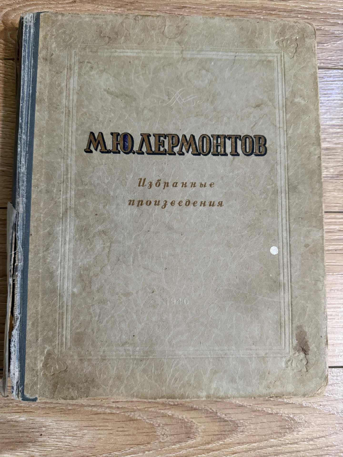 Книга старинная Пушкин 1987 г - миниатюра 8