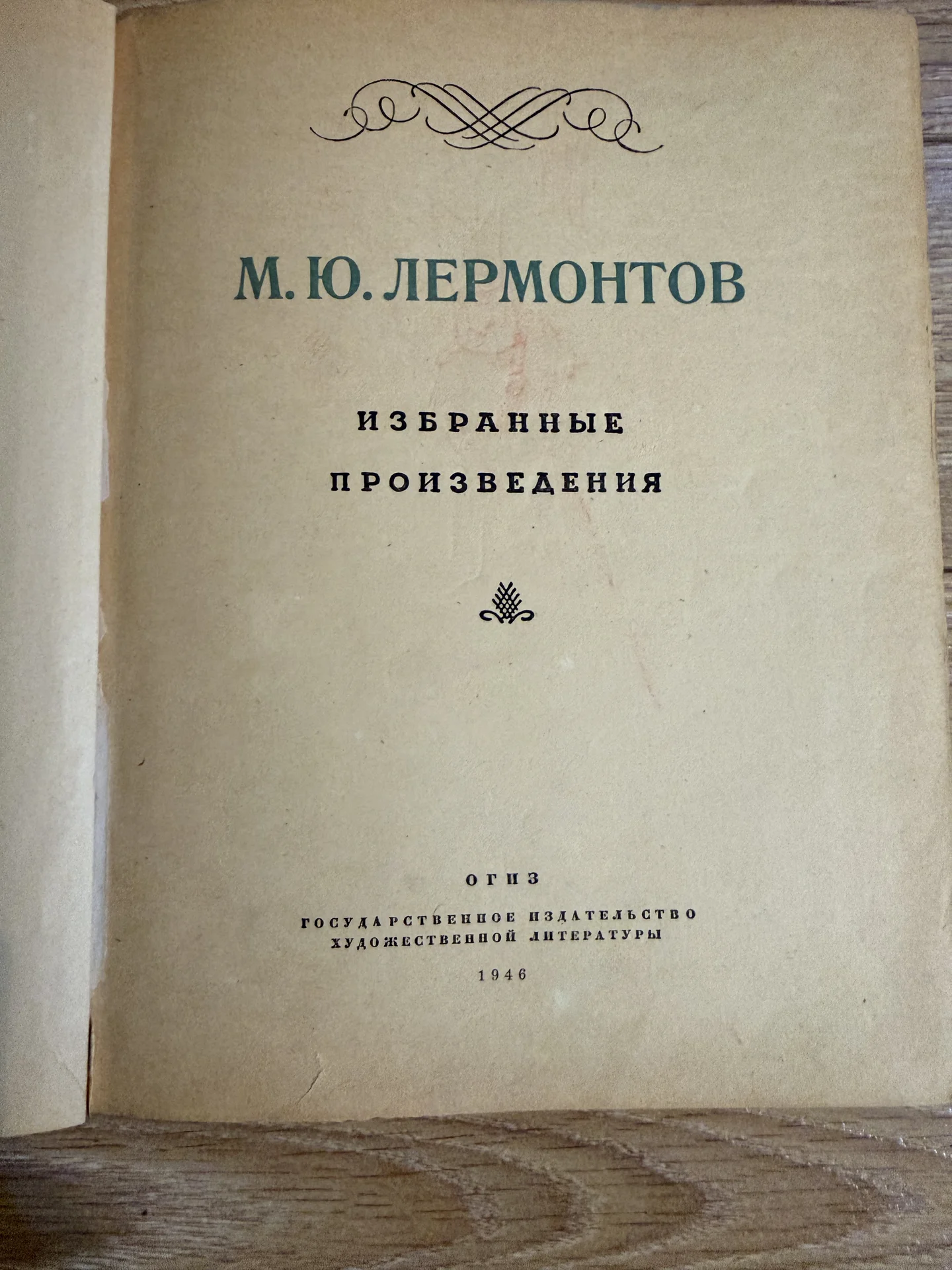 Книга старинная Пушкин 1987 г - миниатюра 9