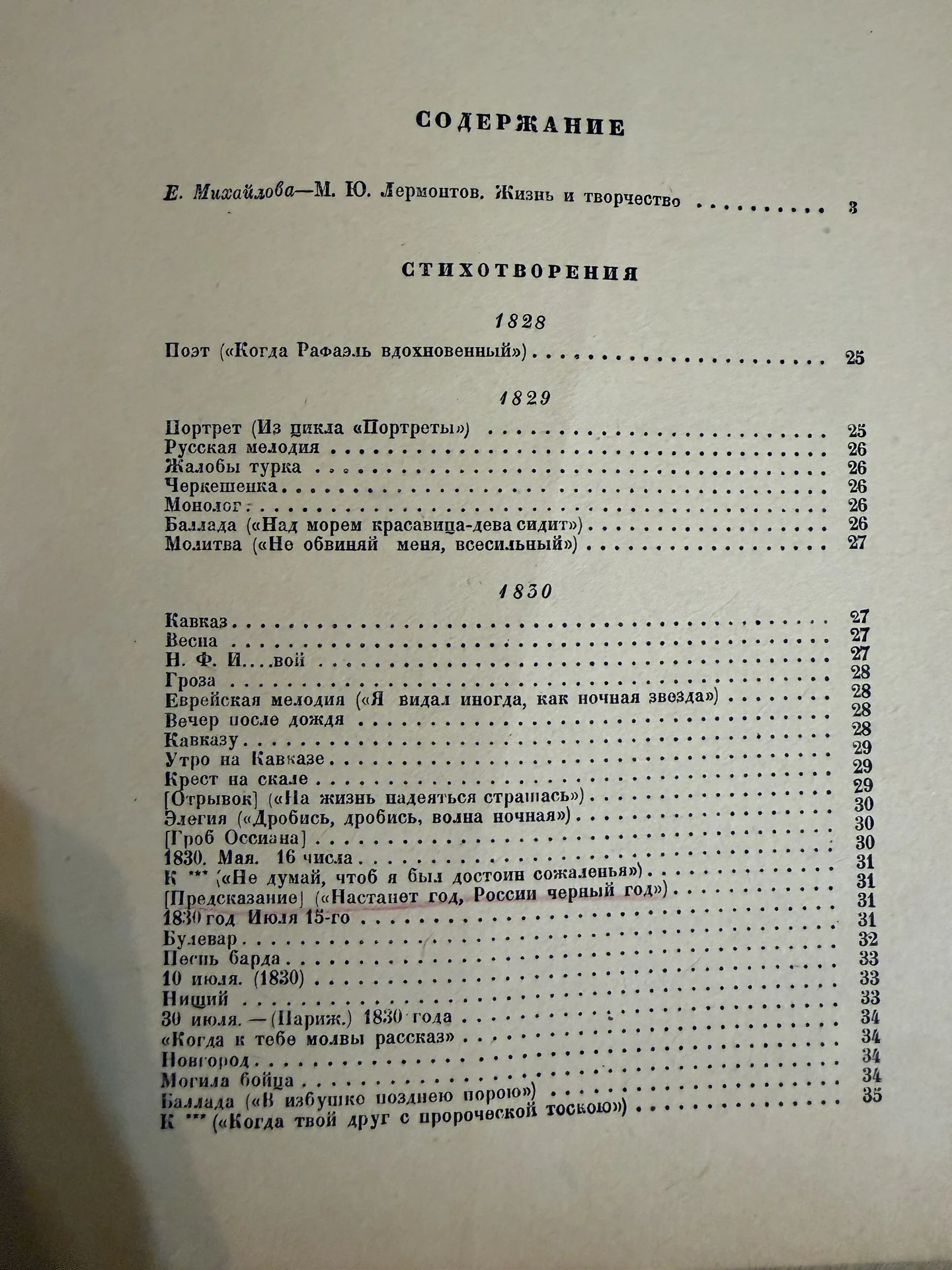 Книга старинная Пушкин 1987 г - миниатюра 10