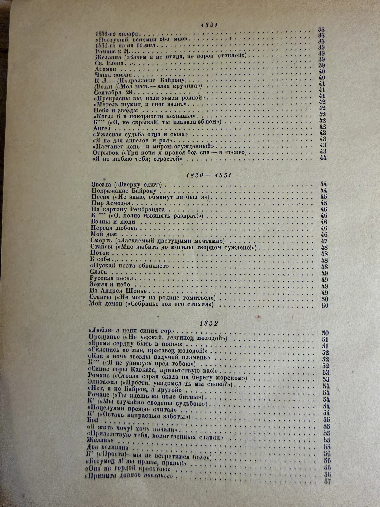 Книга старинная Пушкин 1987 г - миниатюра 11