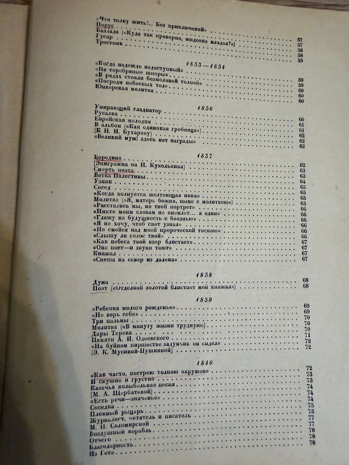 Книга старинная Пушкин 1987 г - миниатюра 12