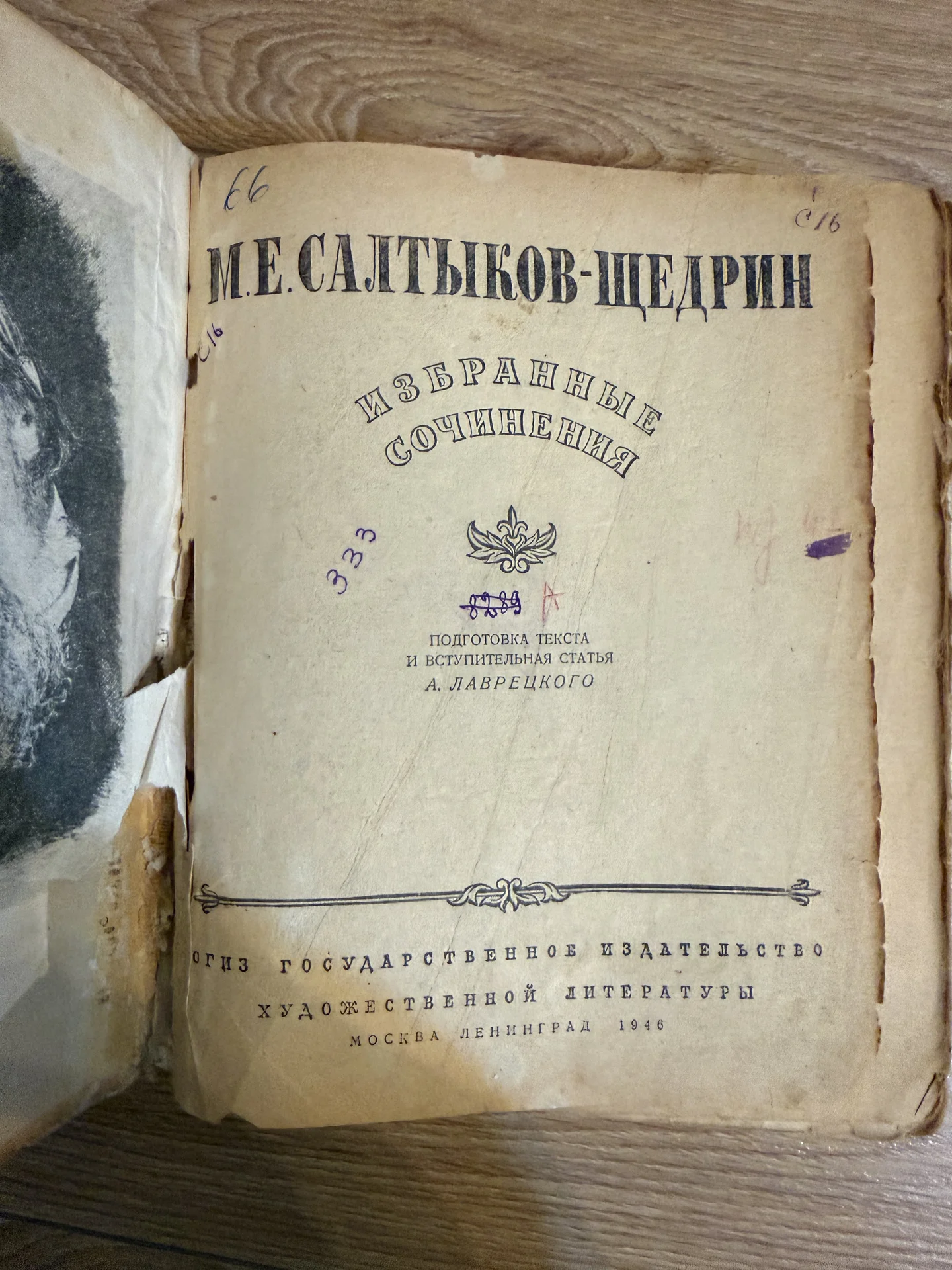 Книга старинная Пушкин 1987 г - миниатюра 14