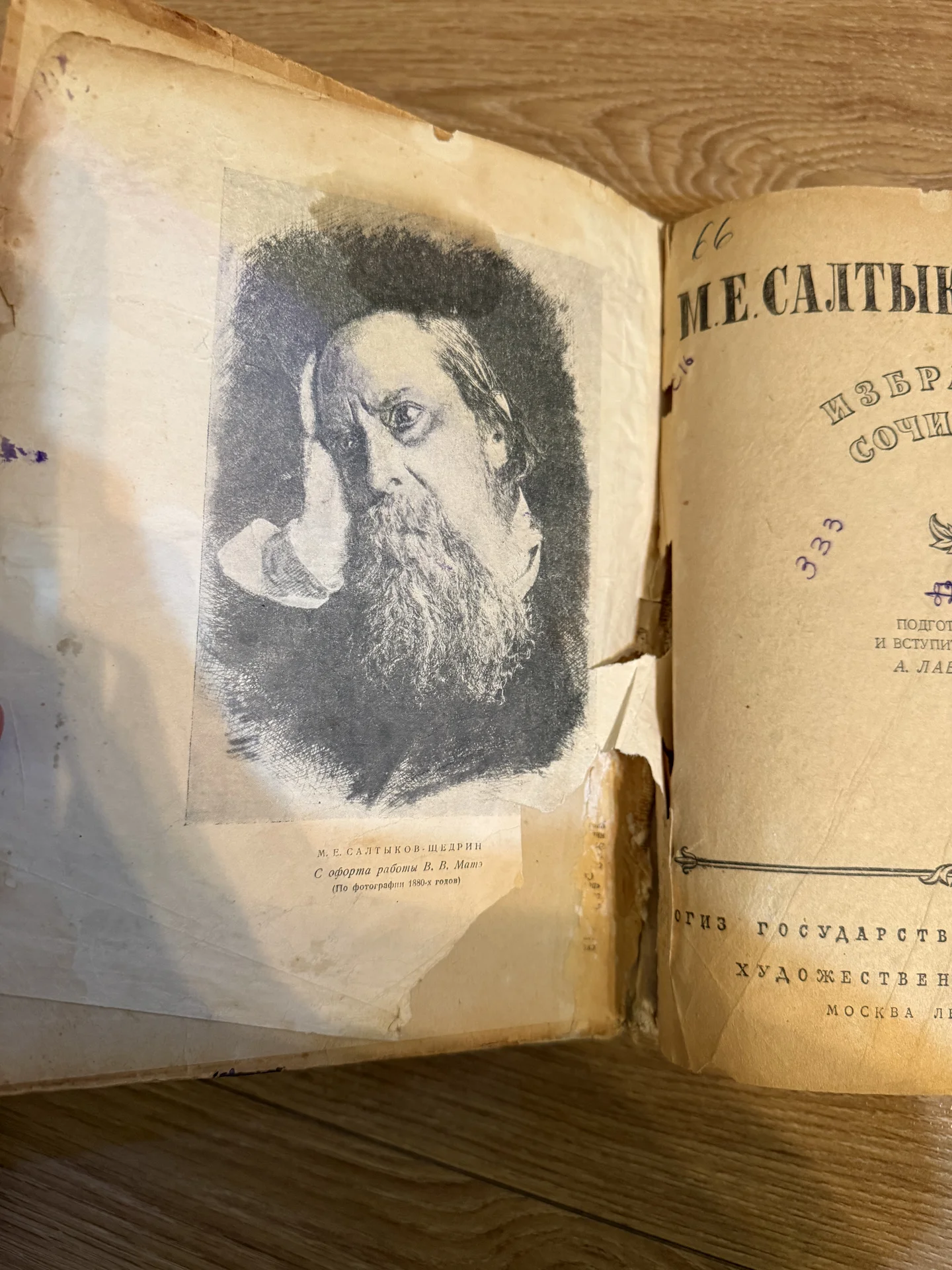 Книга старинная Пушкин 1987 г - миниатюра 15