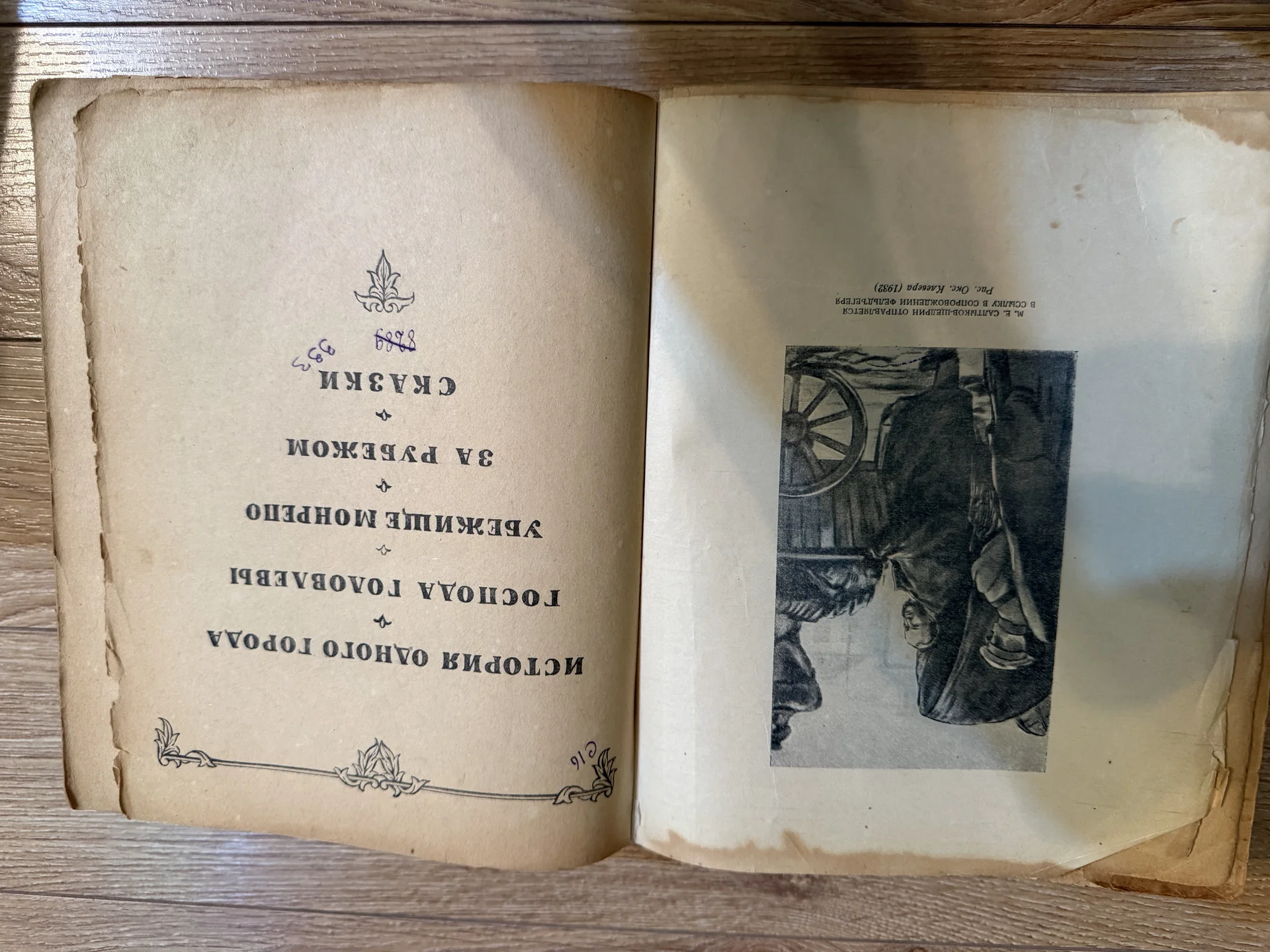 Книга старинная Пушкин 1987 г - миниатюра 17