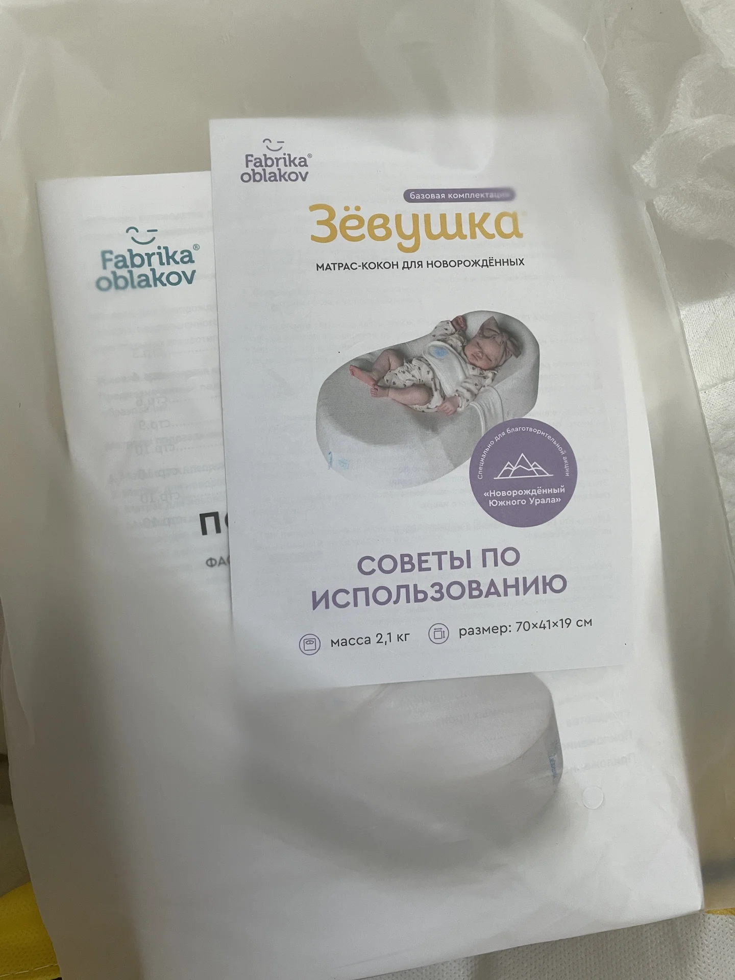 Кокон Зевушка для новорождённых - миниатюра 7
