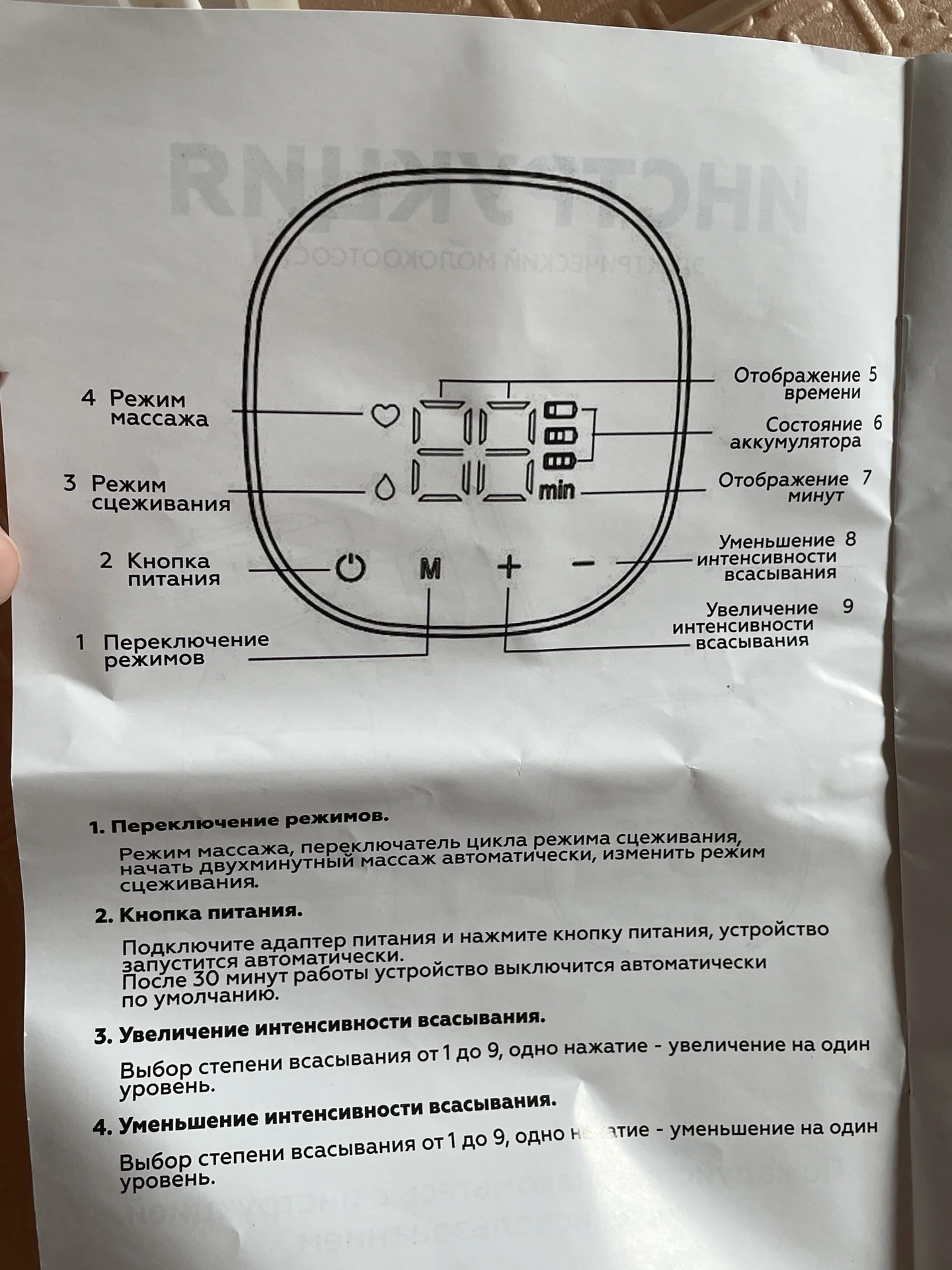Молокоотсос новый электронный - миниатюра 5