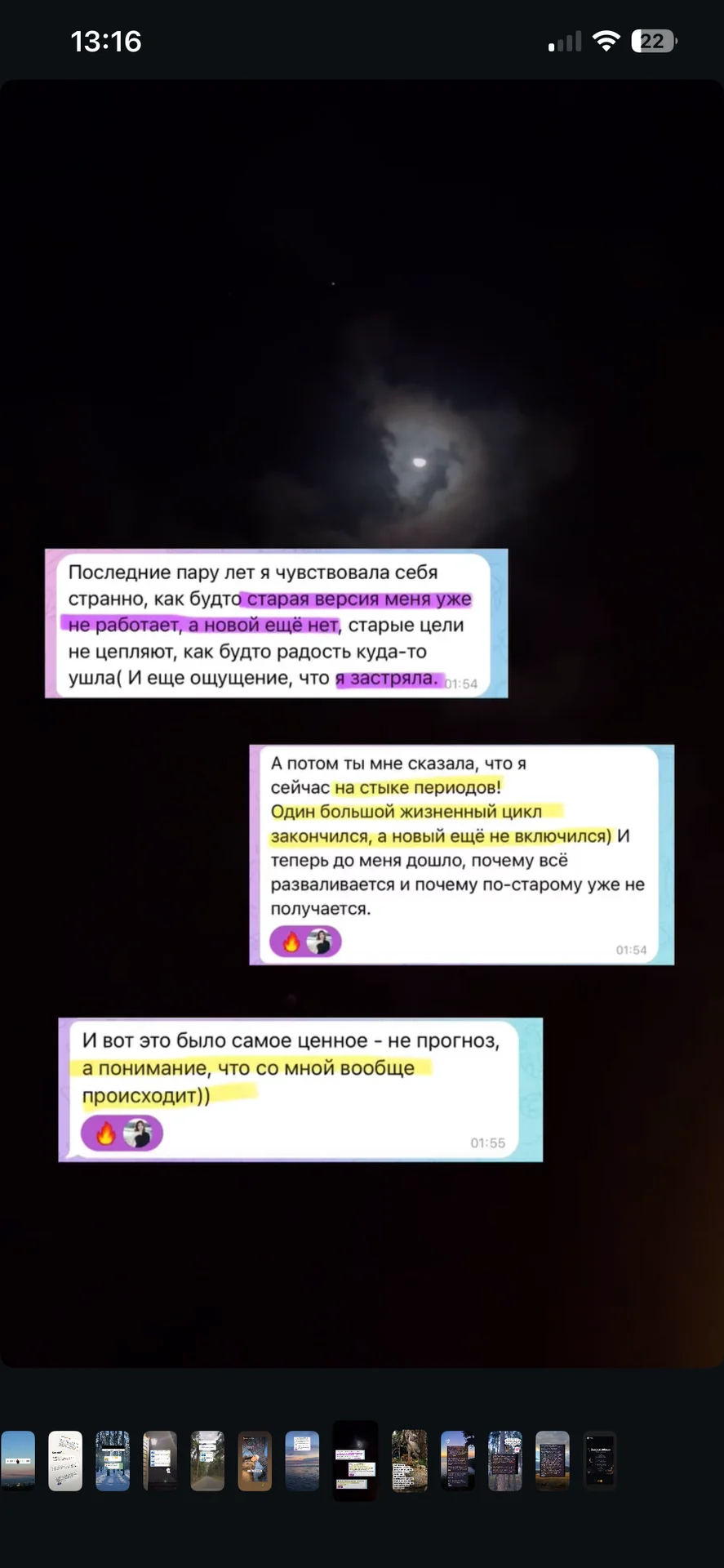 Астрологический разбор - миниатюра 6