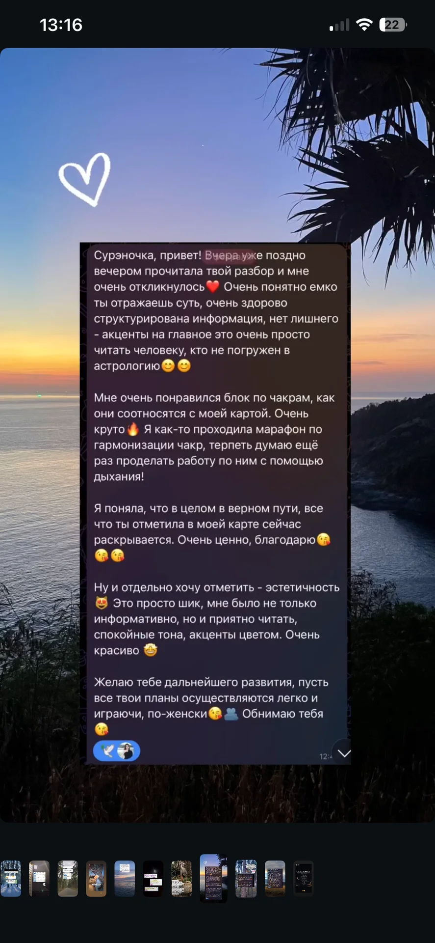 Астрологический разбор - миниатюра 7