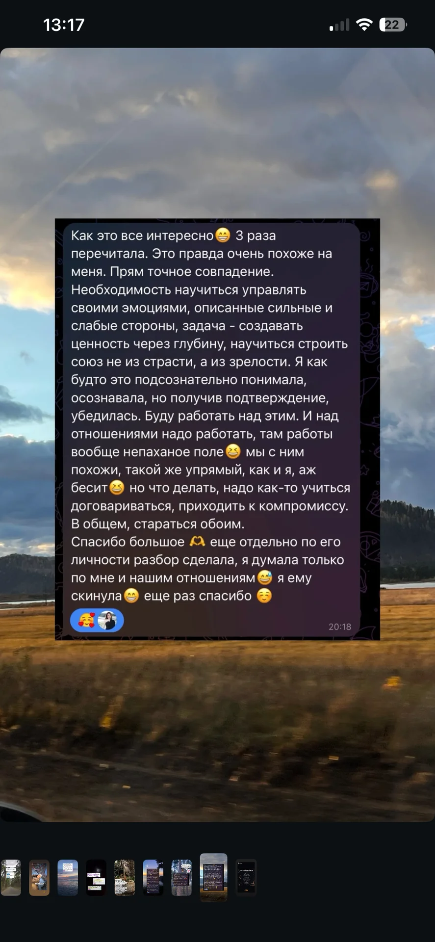 Астрологический разбор - миниатюра 9