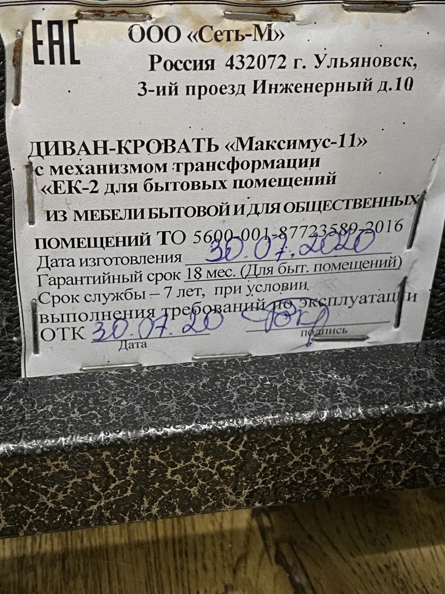 Диван-кровать Максимус 11 - миниатюра 7