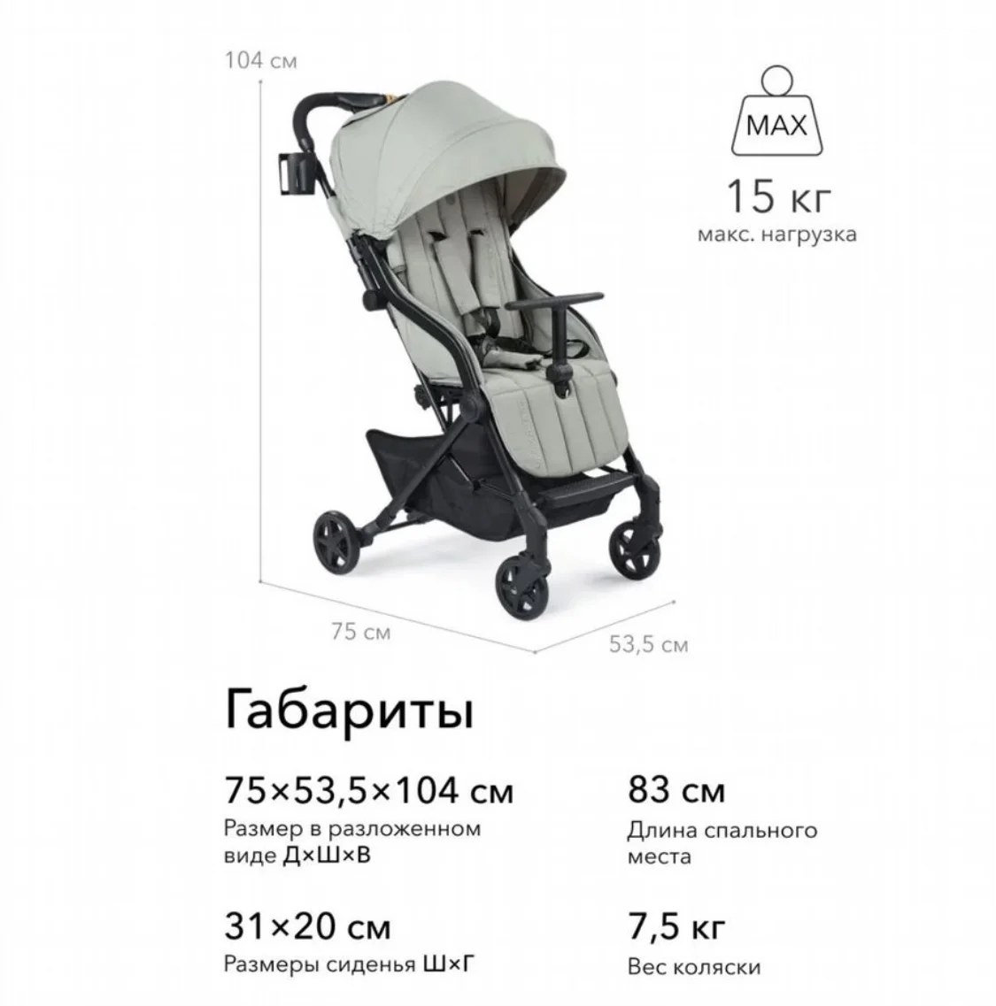 Коляска Happy Baby UMMA PRO - миниатюра 4