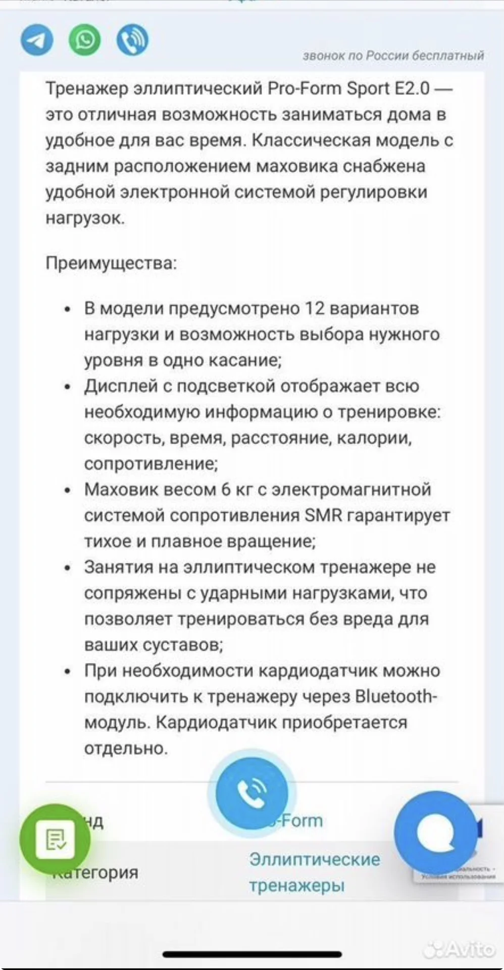 Эллиптический тренажер - миниатюра 6
