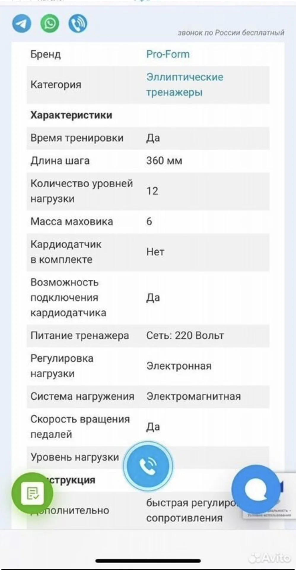 Эллиптический тренажер - миниатюра 7