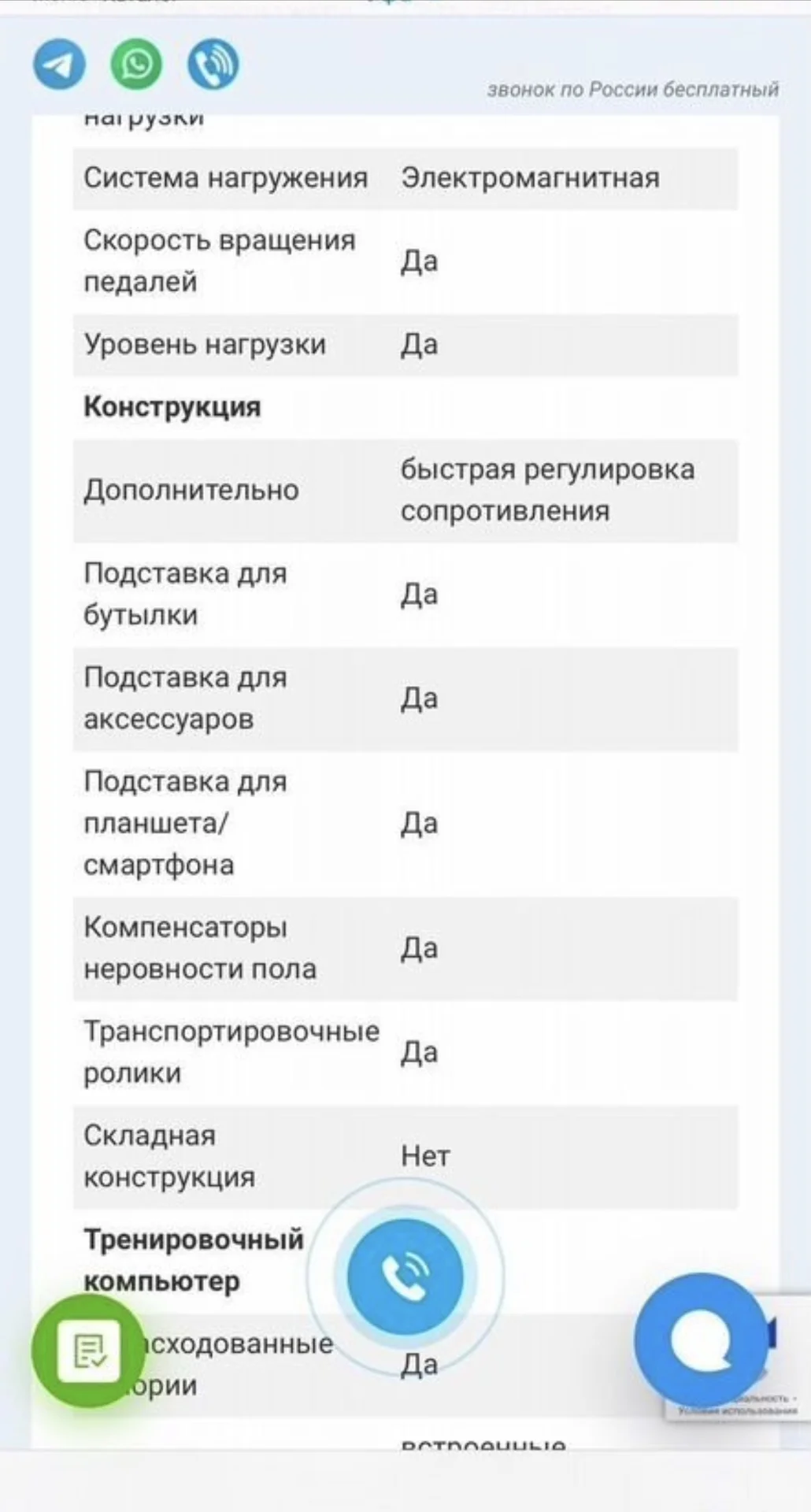 Эллиптический тренажер - миниатюра 8