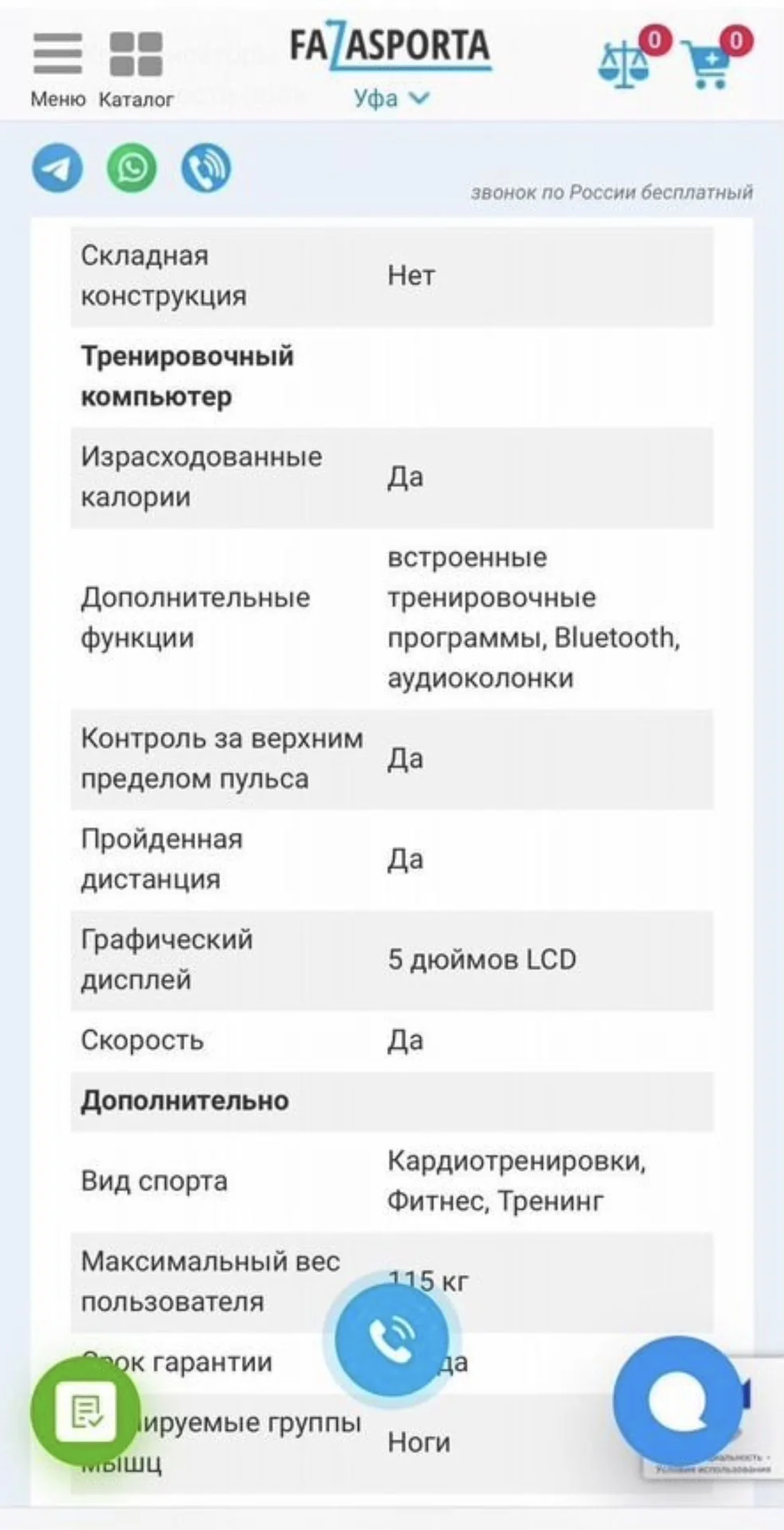 Эллиптический тренажер - миниатюра 9