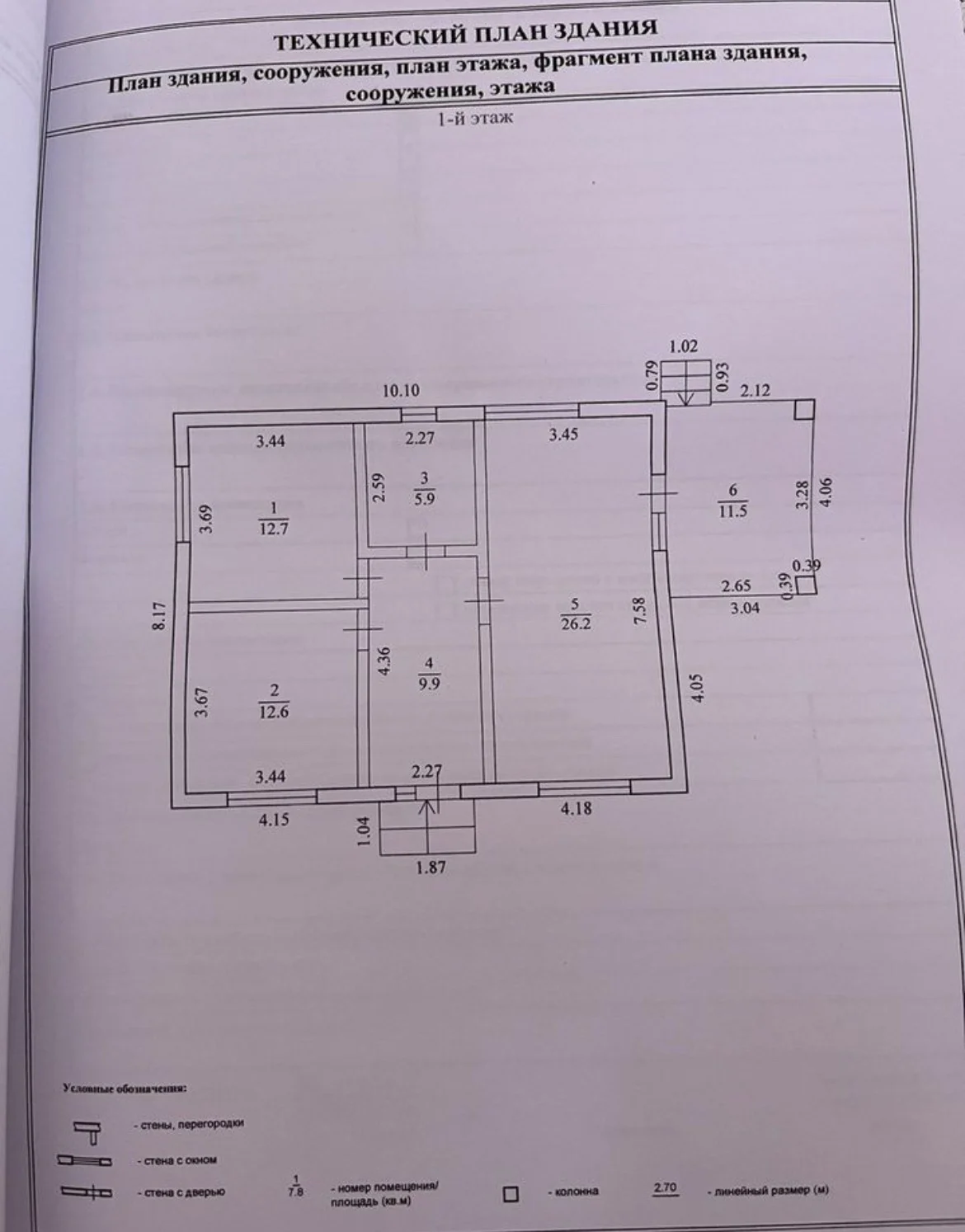 Дом,10 соток,продажа - миниатюра 14