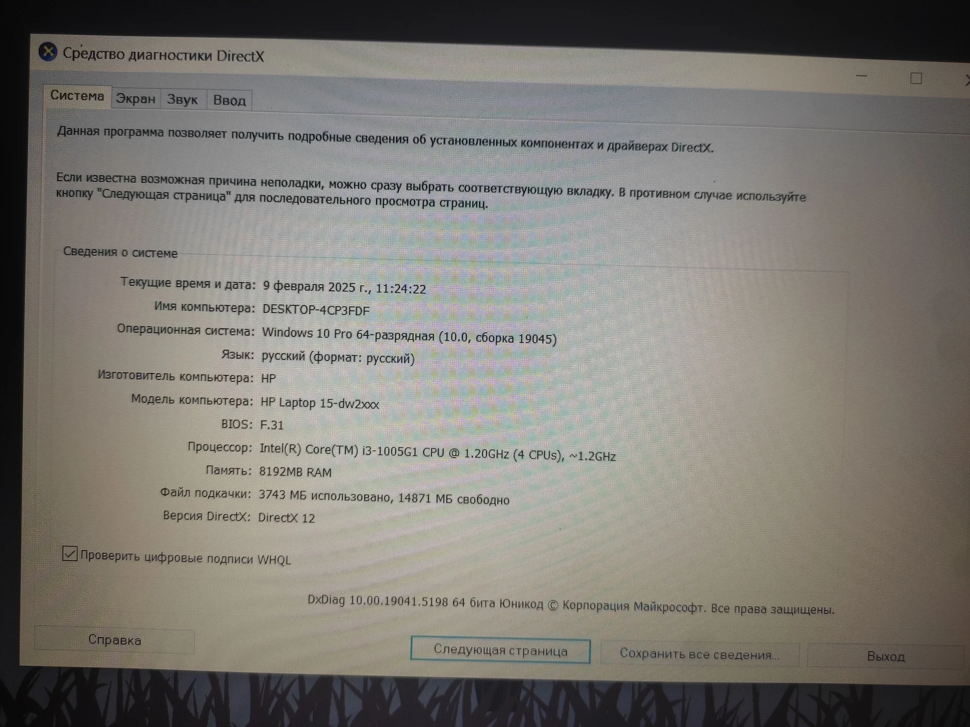 Ноутбук HP 15-dw2033ur - миниатюра 11