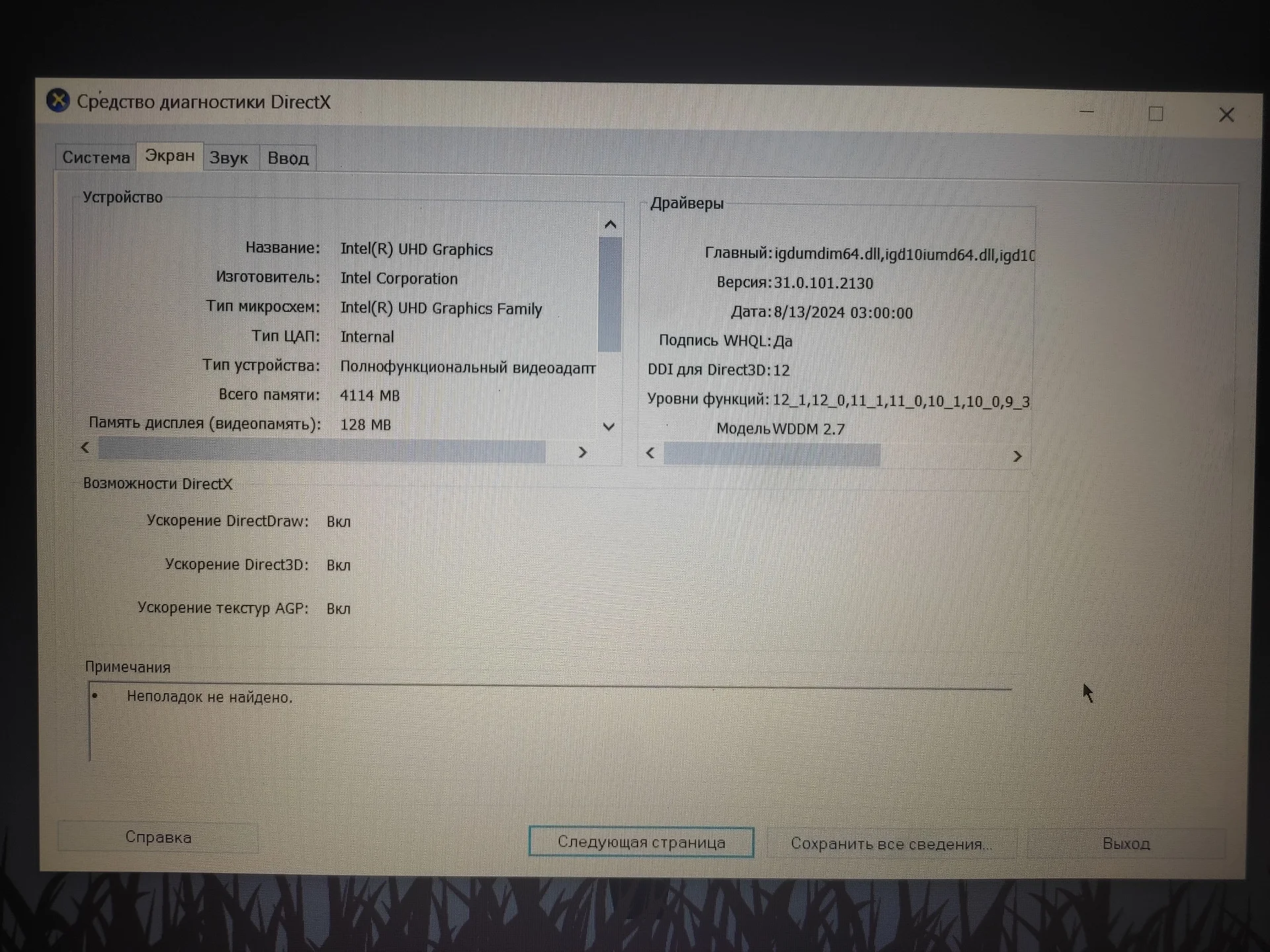 Ноутбук HP 15-dw2033ur - миниатюра 12