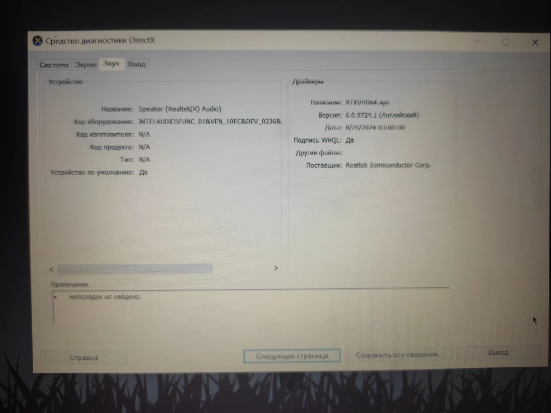 Ноутбук HP 15-dw2033ur - миниатюра 13