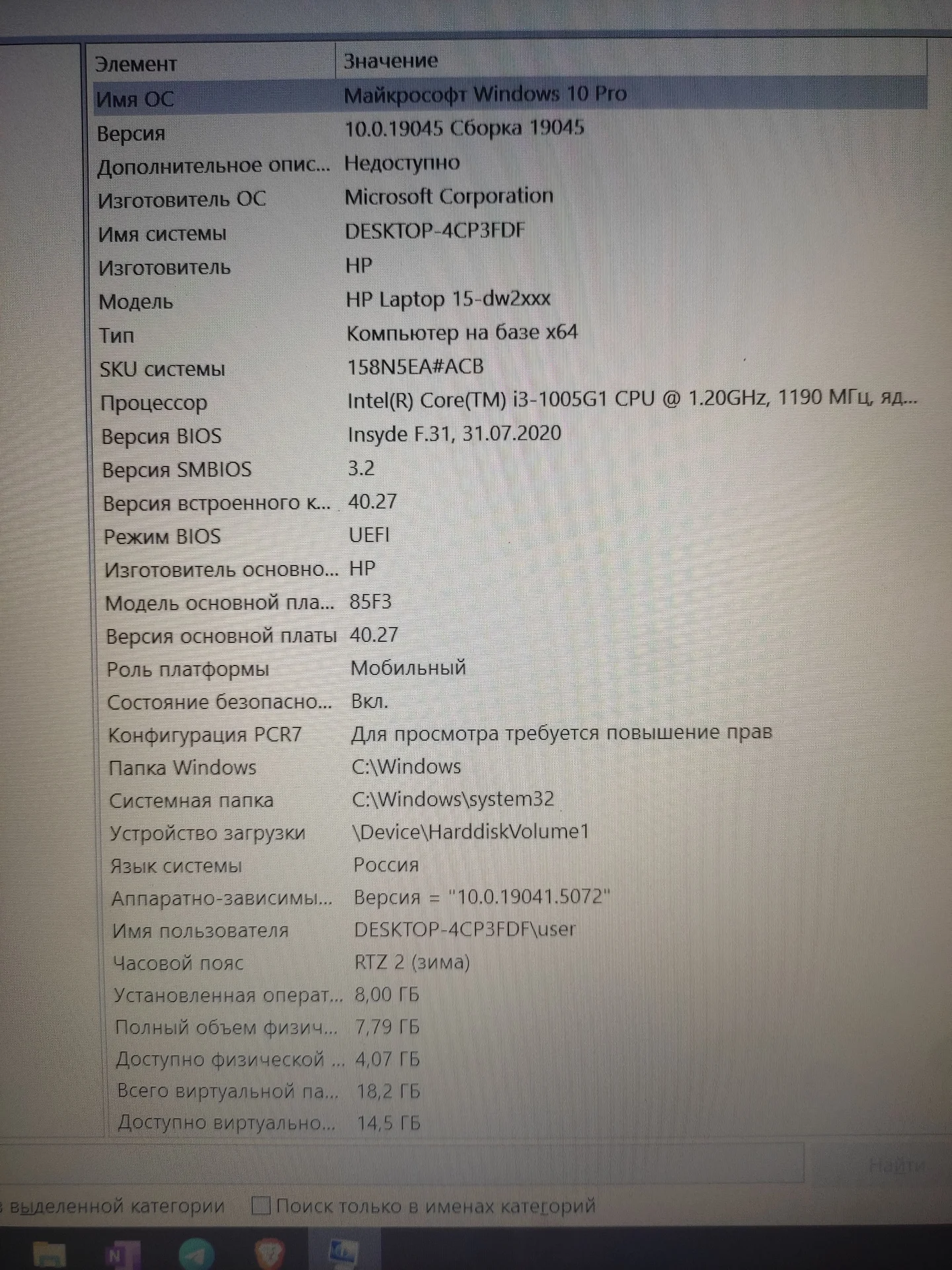 Ноутбук HP 15-dw2033ur - миниатюра 14