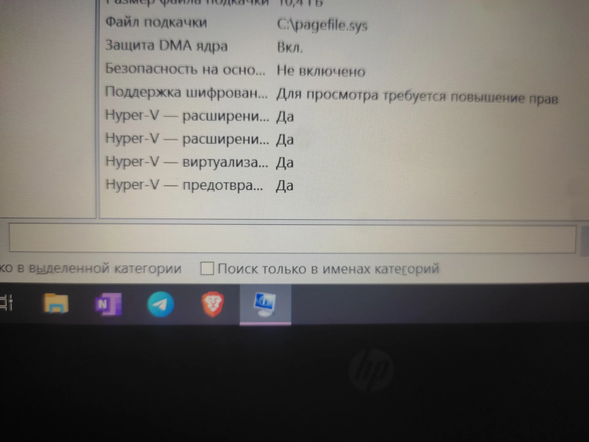 Ноутбук HP 15-dw2033ur - миниатюра 15