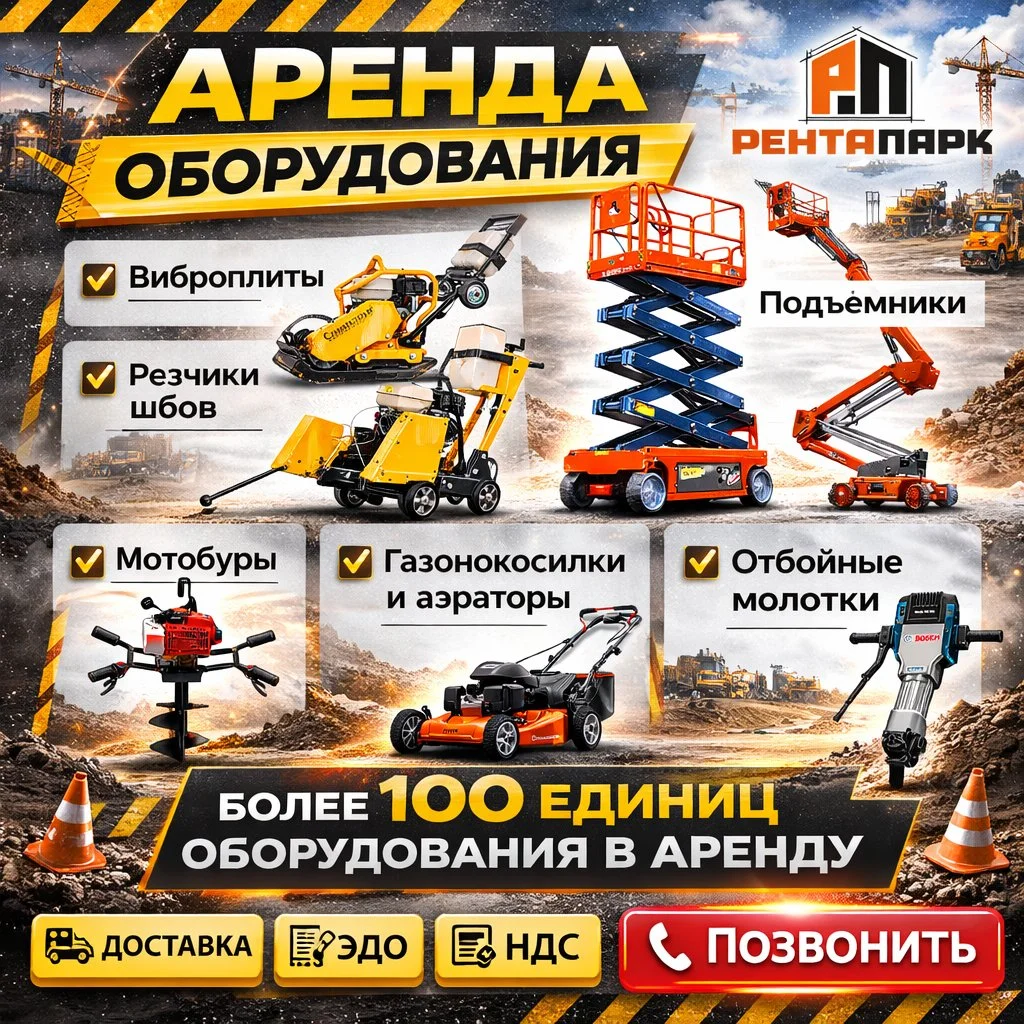 Аренда вибротрамбовки Wacker Neuson BS 60-2 plus - миниатюра 2