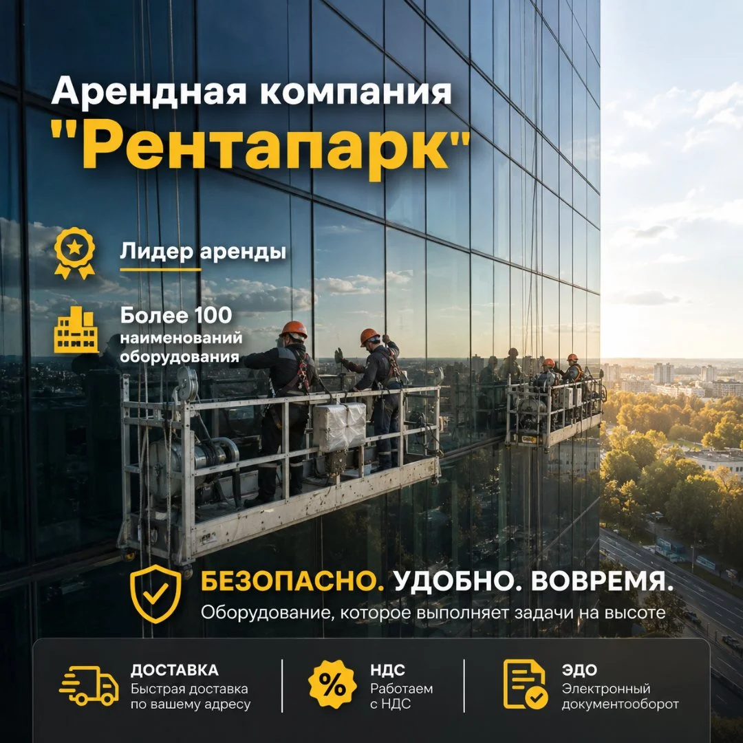 Аренда фасадного подъемника (люльки) Рowеrstоn ZLP-630 - миниатюра 5