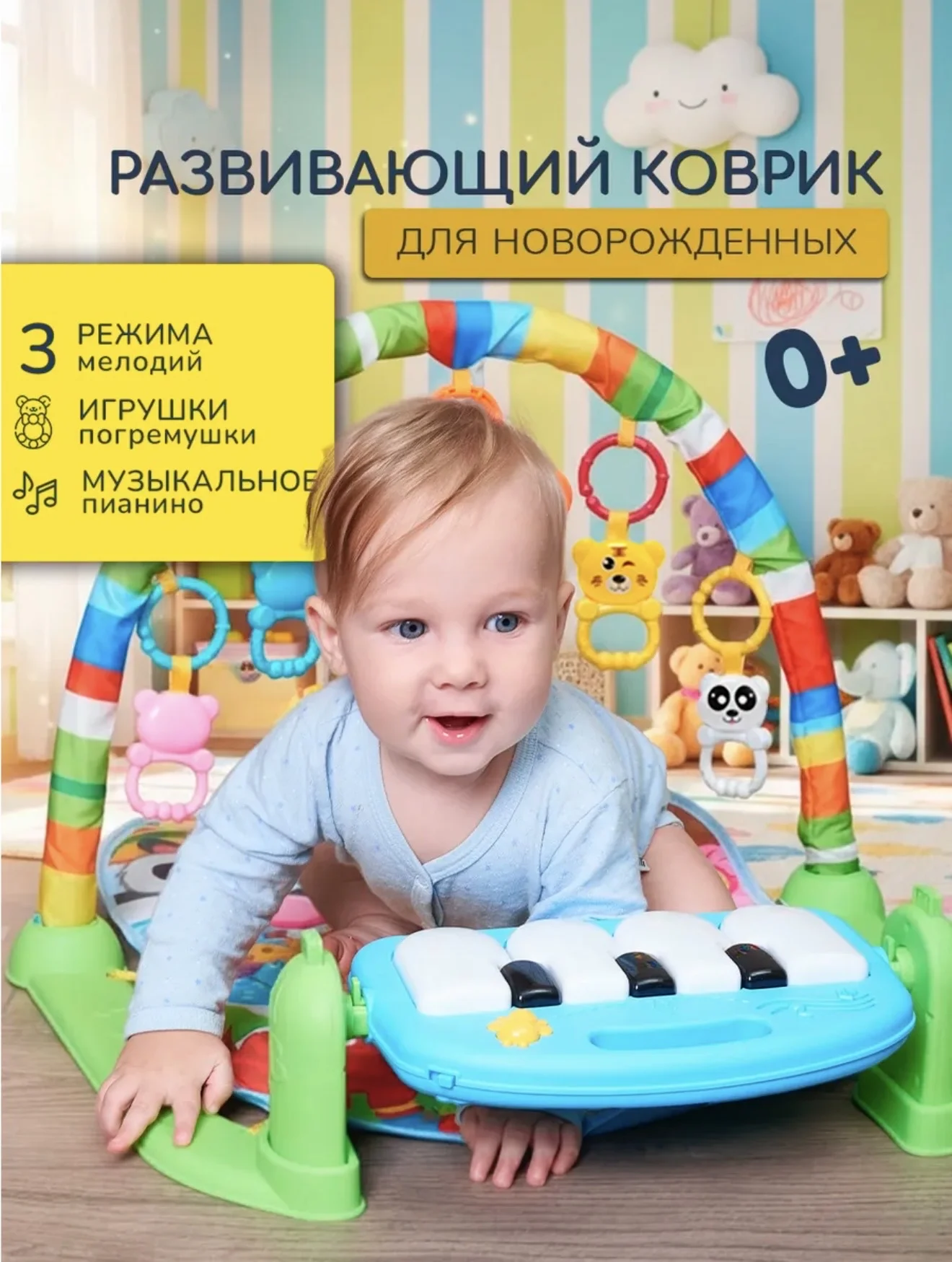 Развивающий коврик с пианино для новорожденного - миниатюра 4