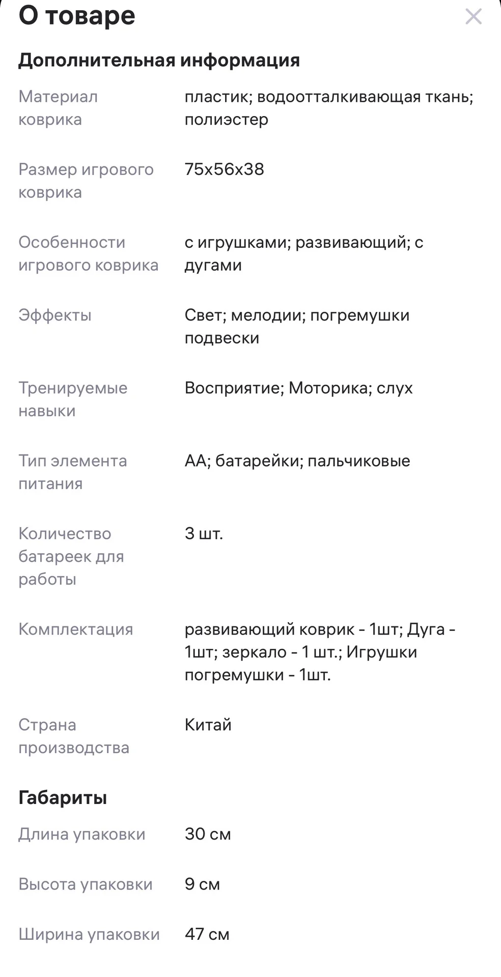 Развивающий коврик с пианино для новорожденного - миниатюра 6