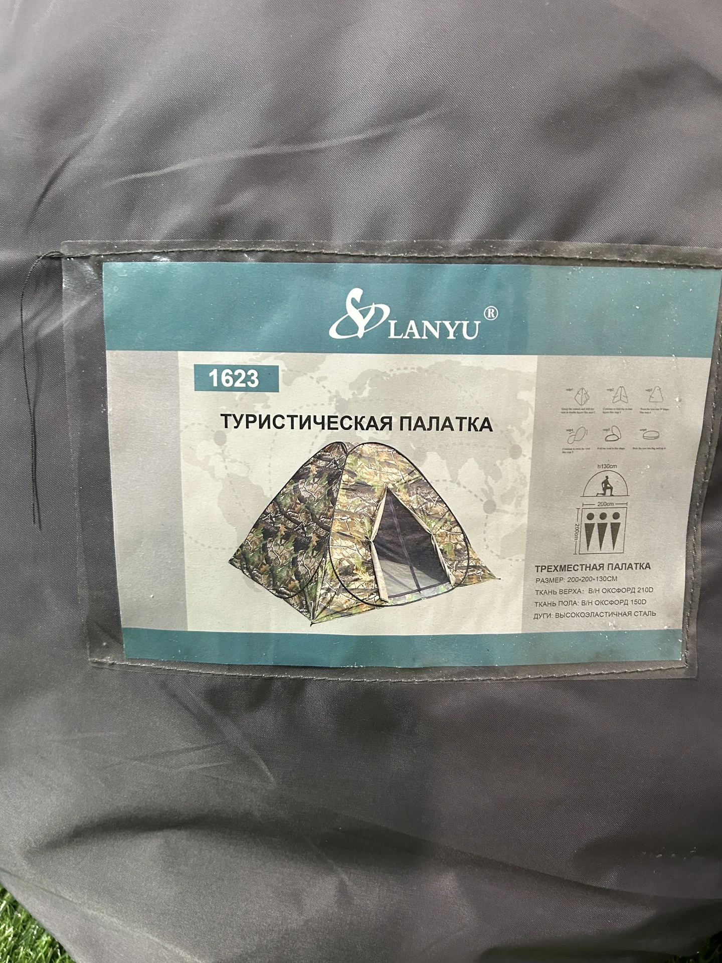 Палатка 3-х местная распродажа - миниатюра 3
