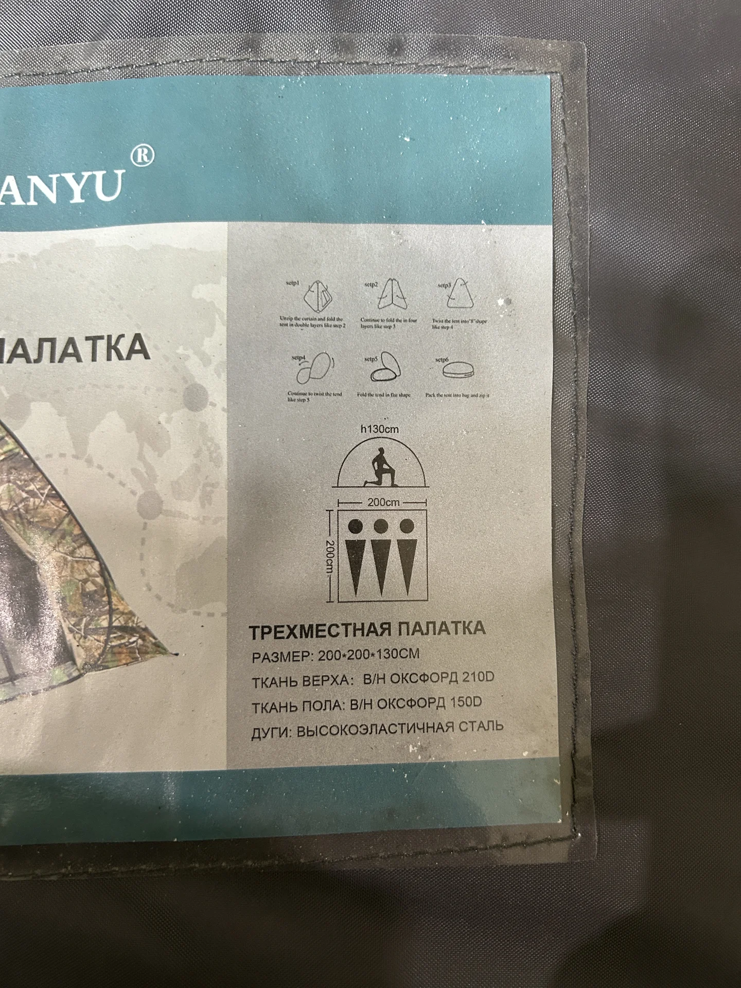 Палатка 3-х местная распродажа - миниатюра 5