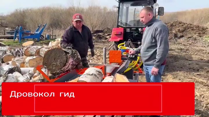 Дровокол гидравлический DRG - видео 2
