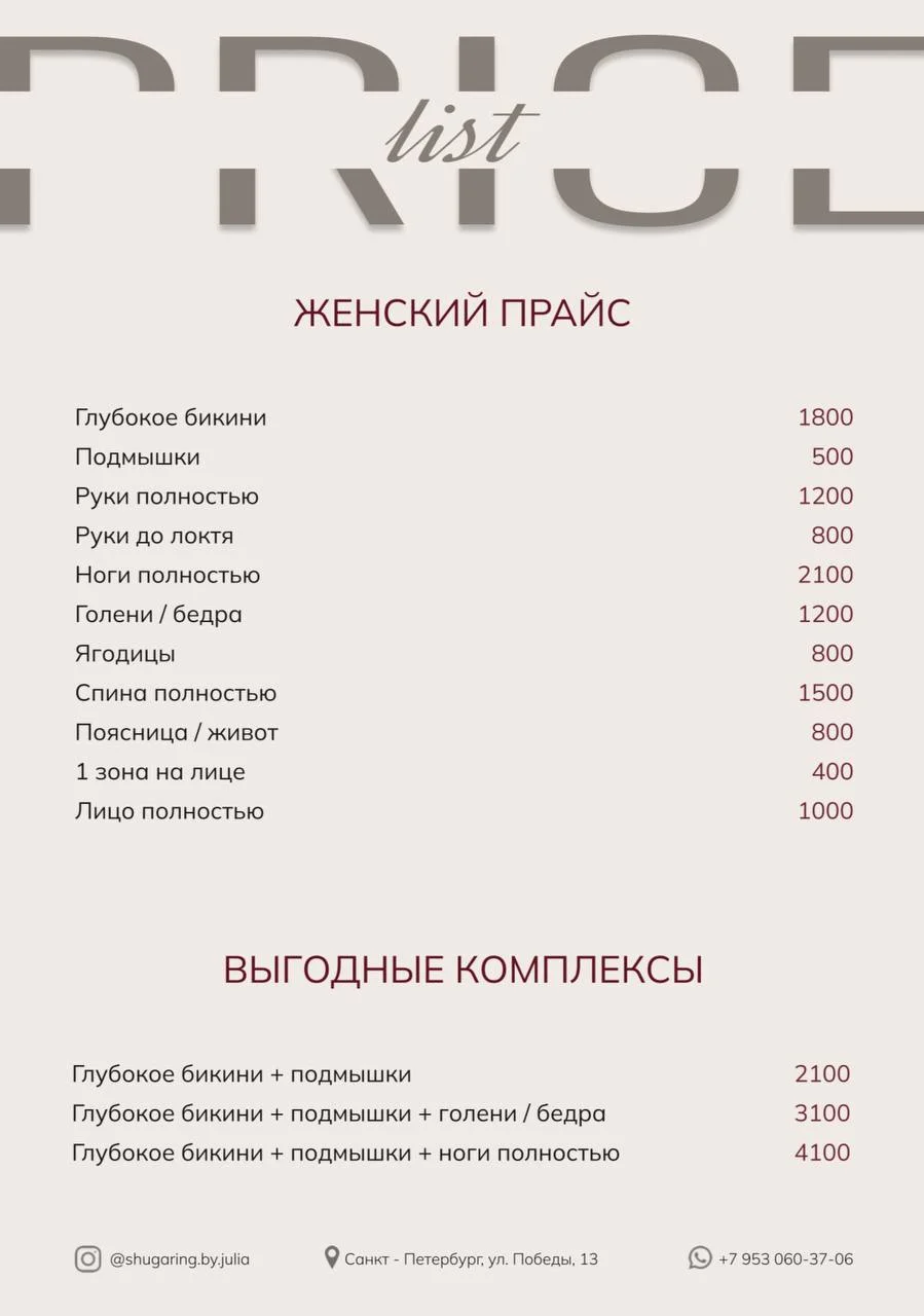 Депиляция / шугаринг / депиляция мужская / удаление вросших волос - миниатюра 2