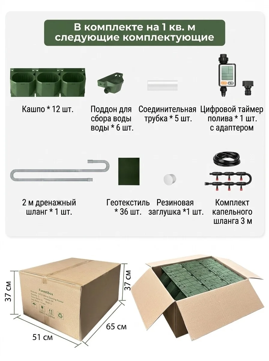 Настенная грядка датчиком времени полива - миниатюра 4