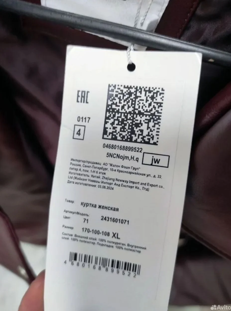 куртка кожаная - миниатюра 3
