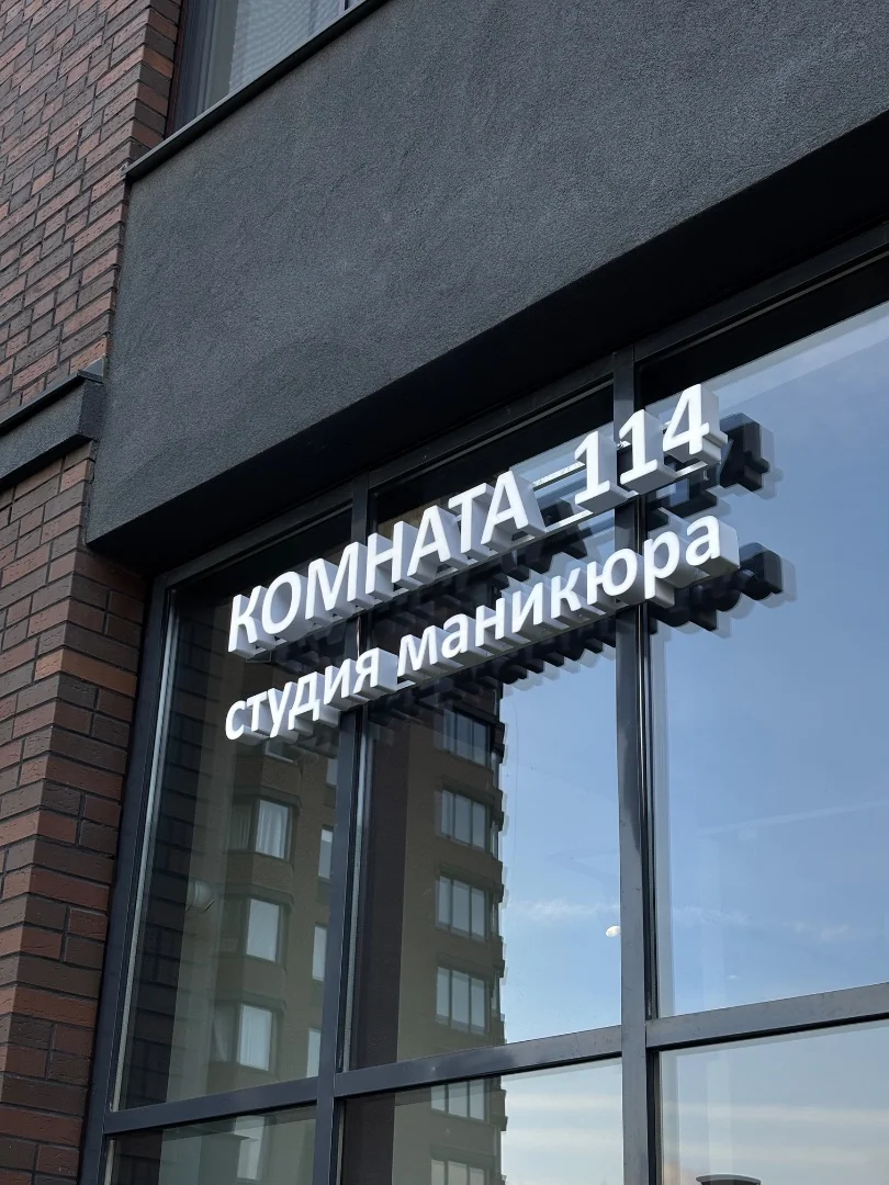 Коррекция, окрашивание, ламинирование бровей / маникюр / педикюр