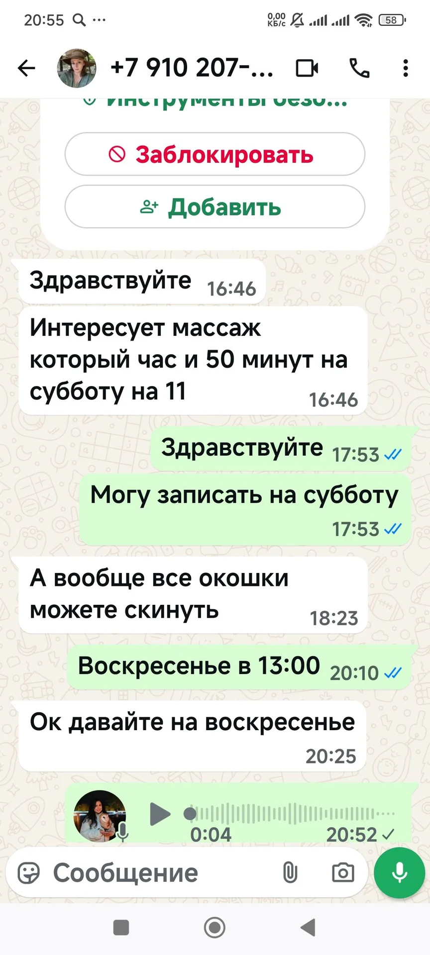 Массаж , коррекционный массаж - миниатюра 11