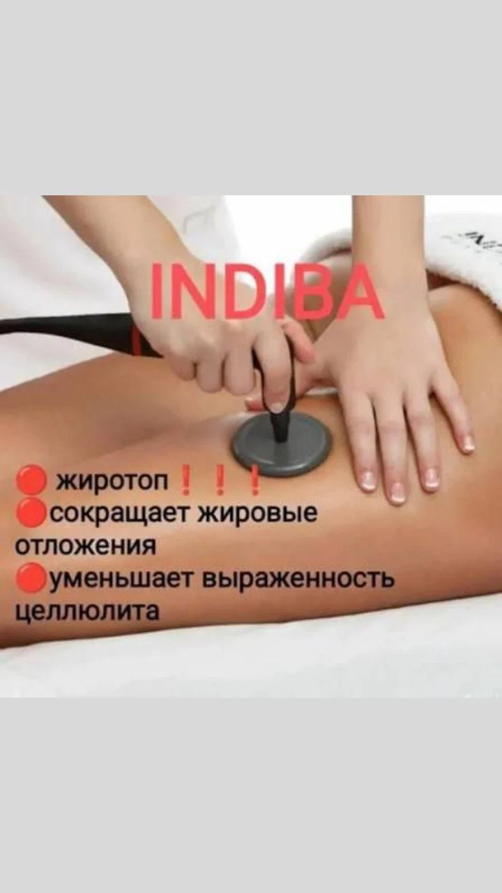 Массаж , коррекционный массаж - изображение 1