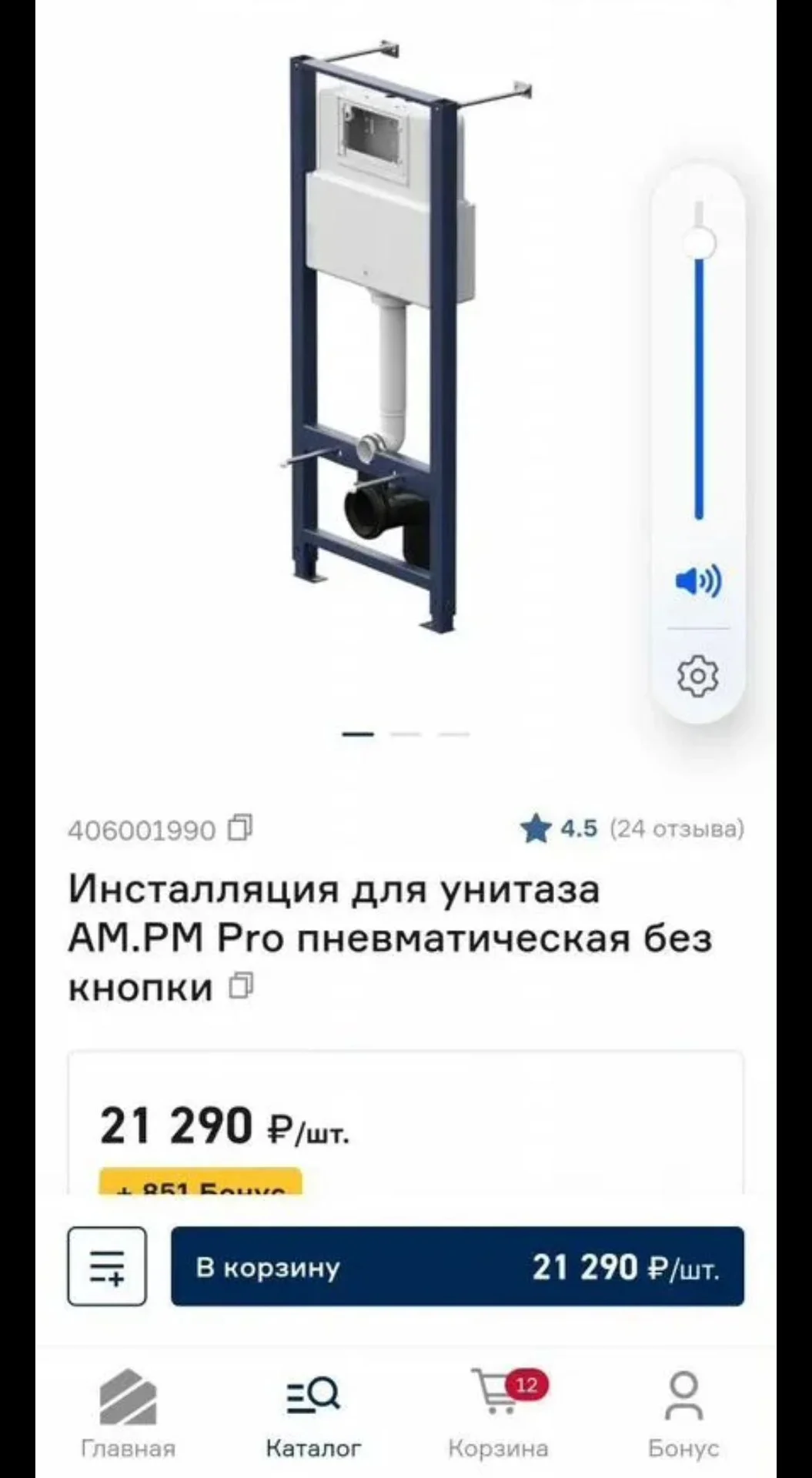 Инсталляция для подвесного унитаза - миниатюра 2