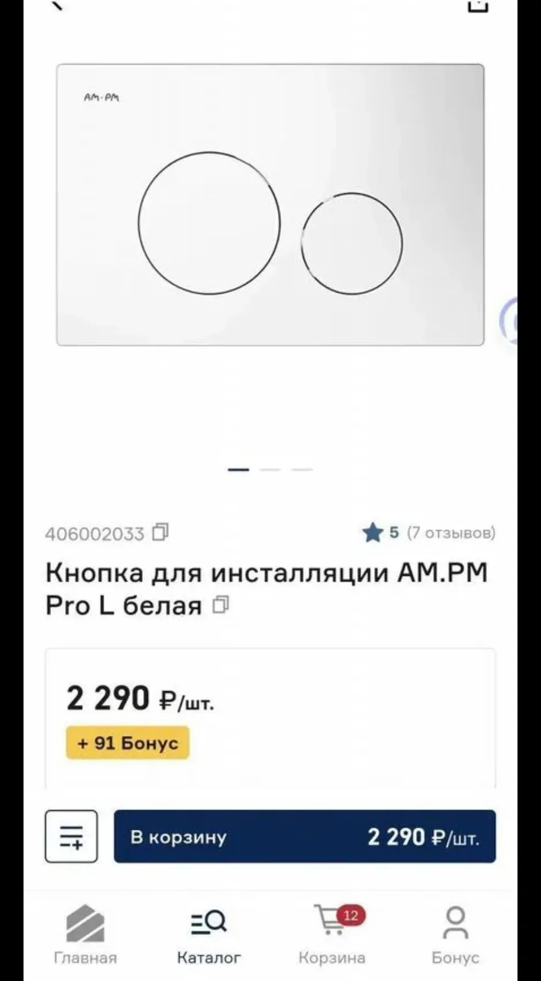 Инсталляция для подвесного унитаза - миниатюра 4
