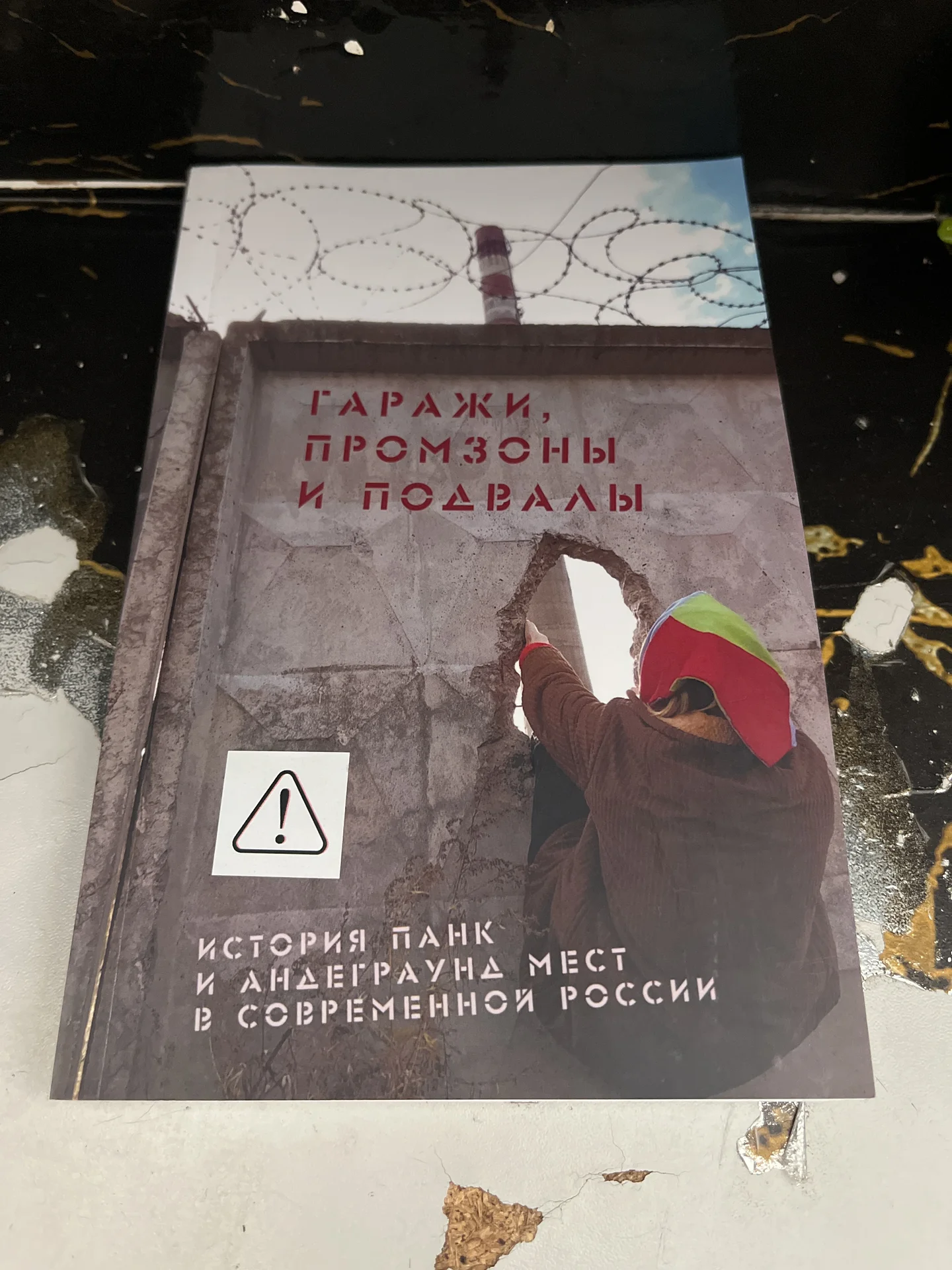 Гаражи, промзоны и подвалы - изображение 1