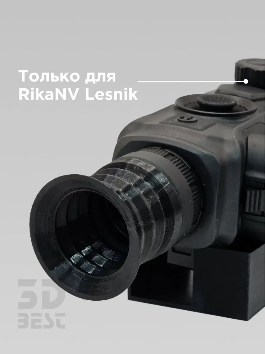 Наглазник для тепловизора RikaNV Lesnik - миниатюра 2