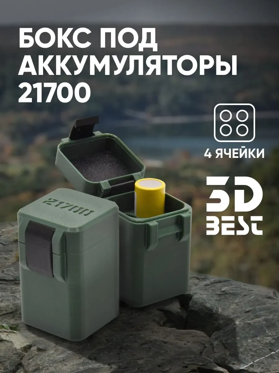 Бокс для аккумуляторов 21700 (4 ячейки) - изображение 1