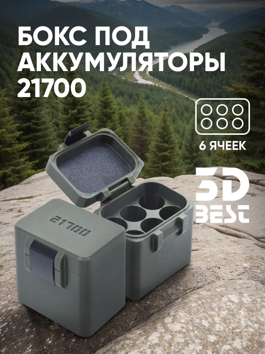 Бокс для аккумуляторов 21700 (6 ячеек)
