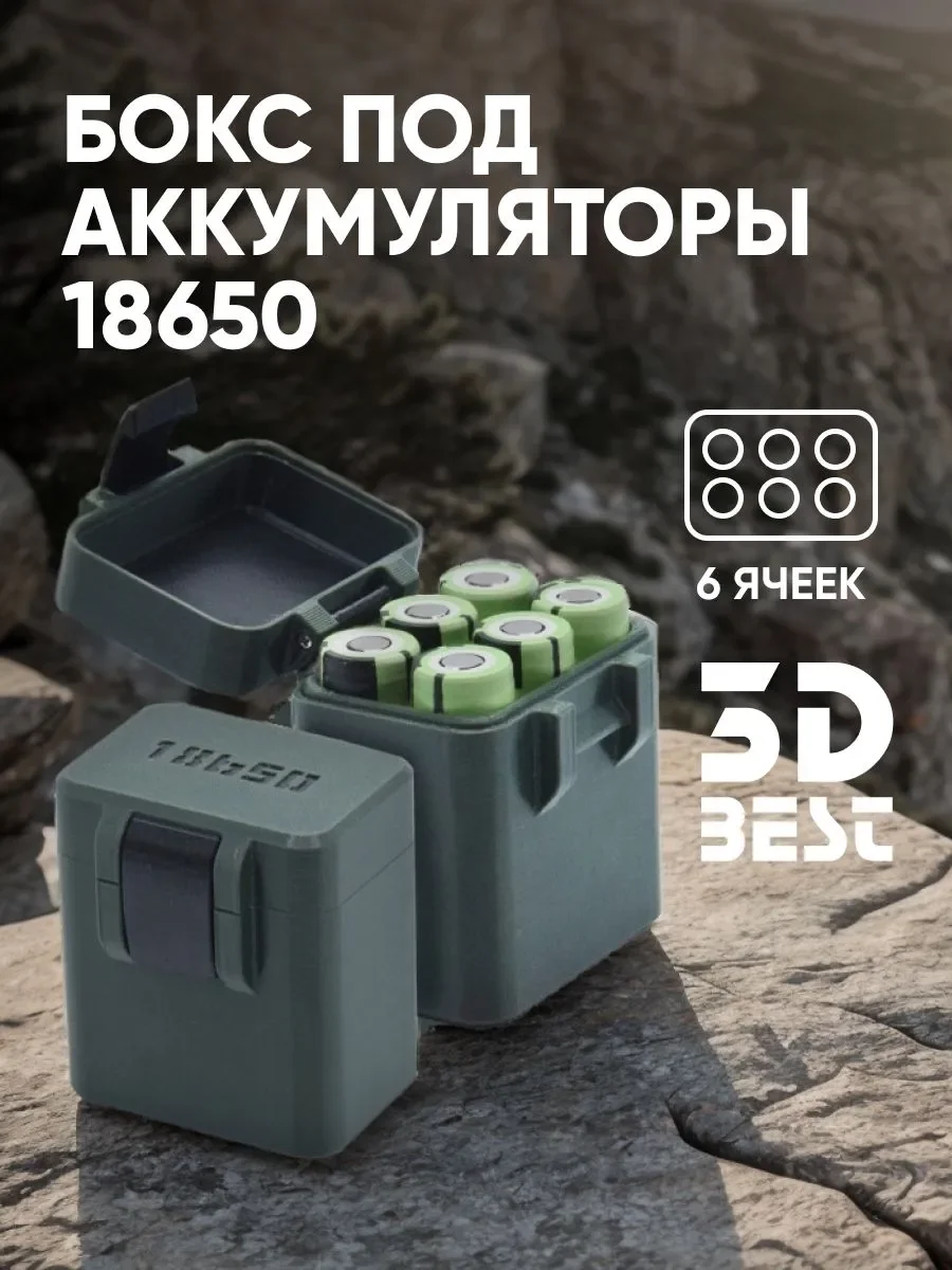 Бокс ударостойкий для аккумуляторов 18650 (6 ячеек) - изображение 1
