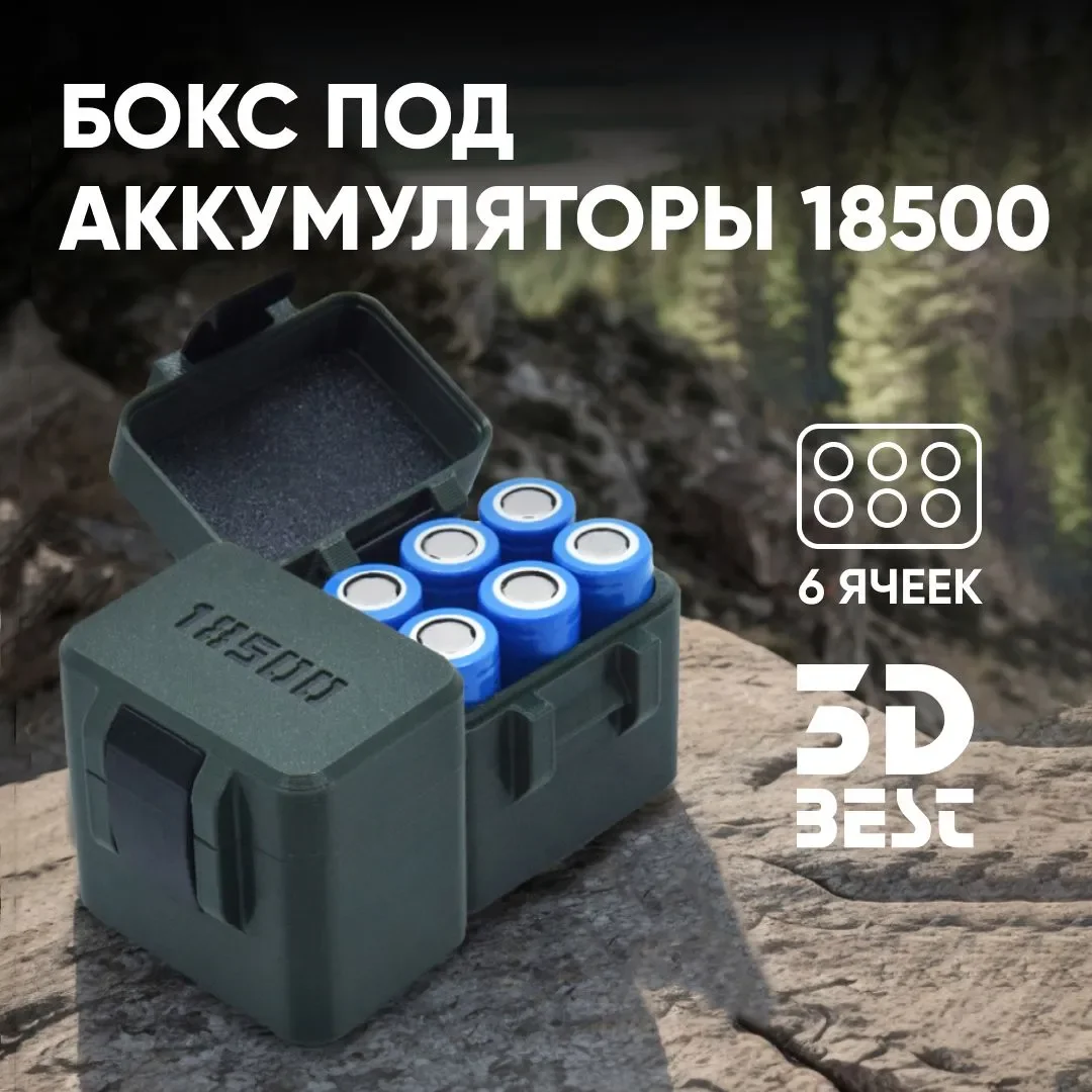 Бокс ударостойкий для аккумуляторов 18500 (6 ячеек) - изображение 1