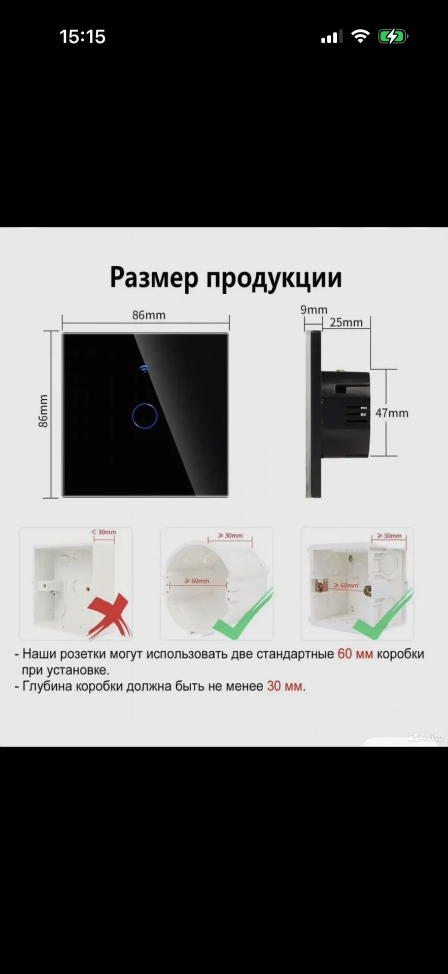 Умный выключатель с Алисой - миниатюра 2